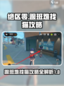 绝区零跟班难找猫难做怎么做介绍