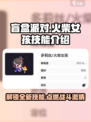 盲盒派对火柴女孩技能是什么介绍