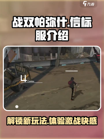 战双帕弥什✨信标服上线，超强福利等你来拿！截图1