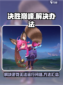 决胜巅峰玩不了怎么办介绍