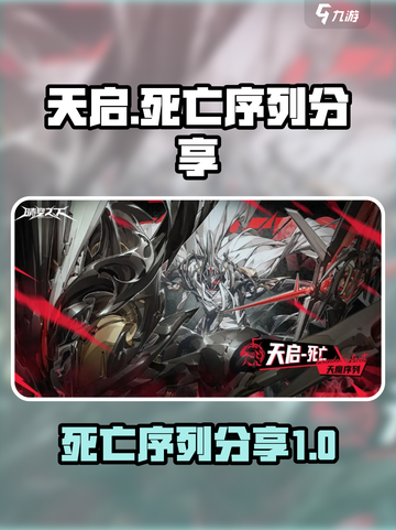 晴空之下天启死亡怎么样介绍截图1