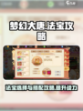 梦幻大唐带什么法宝比较好介绍
