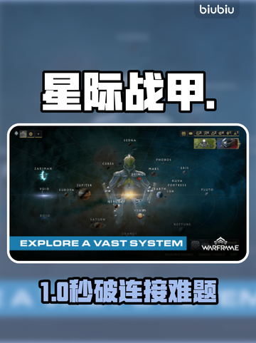 星际战甲手游炸了？🔥网络连接失败急救指南截图1