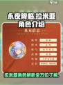 永夜降临🔥复苏拉米亚角色全解析💎