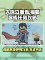 大侠立志传福临客栈任务怎么做介绍