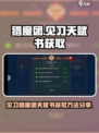 见习猎魔团天赋书怎么得介绍