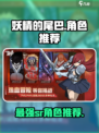 妖精的尾巴激斗sr角色玩什么好介绍