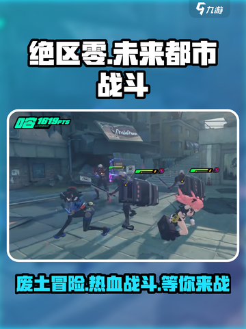 绝区零是什么类型游戏介绍截图1