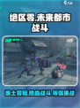 绝区零是什么类型游戏介绍