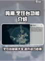 鸣潮烹饪台可以做什么介绍