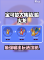 🔥《宝可梦大集结》喷火龙玩法攻略，轻松上分秘籍！