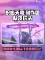 🔥炽焰天穹：揭秘顶级制作团队与玩法大全！🎮