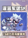 【灌篮军团SR】角色强度炸裂排行🔥