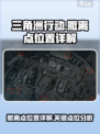 三角洲行动零号大坝撤离点在哪里介绍