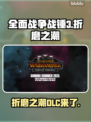 全面战争战锤3新DLC折磨之潮上线时间🔥💥