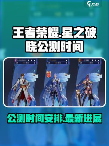 星之破晓开服时间介绍介绍截图1