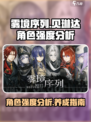 雾境序列贝琳达怎么样介绍