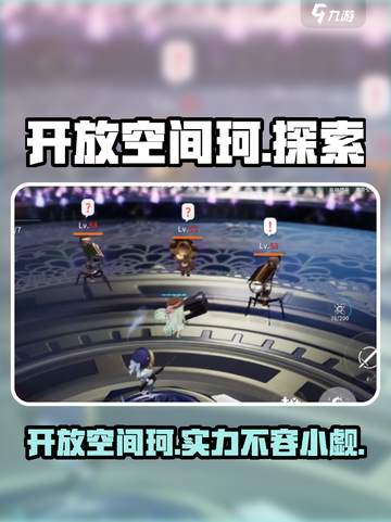 开放空间珂厉害吗介绍截图1