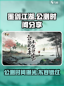 墨剑江湖🔥公测时间曝光！💥什么时候上线？