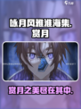 《咏月风雅淮海集》🔥游戏秘籍大揭秘！🎮