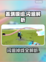 🎮盖瑞模组闪退太离谱！解决方法来了💥