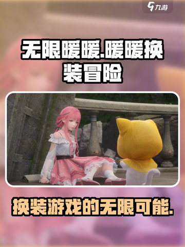 无限暖暖是什么游戏介绍截图1
