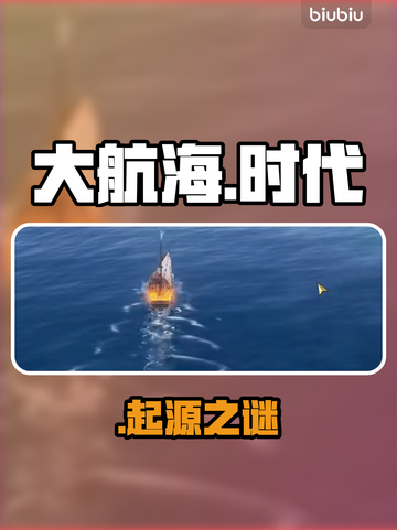 🌍揭秘大航海起源！竟藏地中海秘密截图1