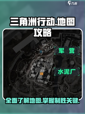 三角洲行动🗺隐藏地图大曝光，玩家必看！截图1