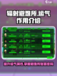 辐射避难所运气有什么用介绍