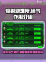 辐射避难所运气有什么用介绍