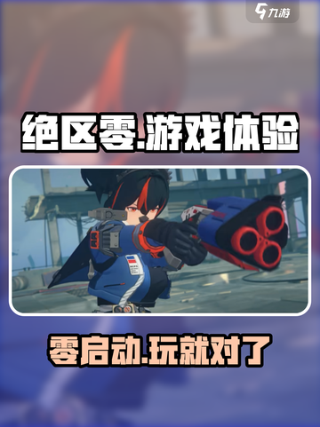 绝区零🔥超燃游戏体验，不玩简直亏！截图1