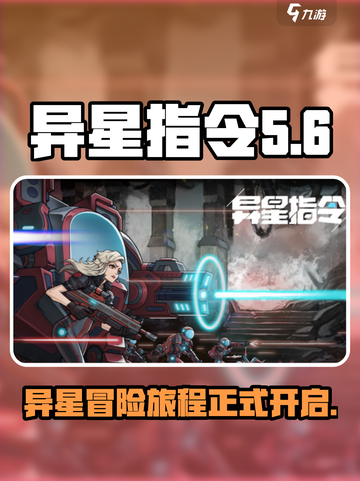 异星指令下载💡完整版游戏等你来玩🔥截图1