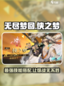 无尽梦回侠之梦好用吗介绍