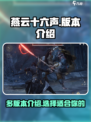 燕云十六声🔥PC版来了！版本全介绍👇