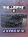 断箭游戏正式上线🎉，精准时间抢先知！