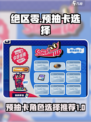 绝区零🔥预抽卡选谁？必看推荐👇