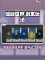 仙剑世界手游副本玩法介绍介绍