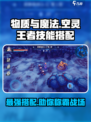 物质与魔法🔥空灵王者技能搭配攻略✨