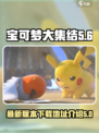 宝可梦大集结国服最新版本在哪下介绍