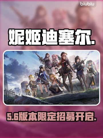 妮姬迪塞尔冬日甜心爆火🔥截图1