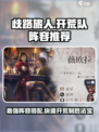 歧路旅人大陆的霸者🔥开荒队阵容搭配超全攻略！🎮
