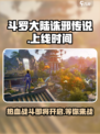 斗罗大陆诛邪传说上线时间是什么时候介绍