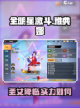 全明星激斗雅典娜怎么样介绍