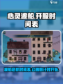 心灵渡船公测上线时间介绍