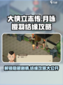 大侠立志传月咏樱羽怎么结缘介绍