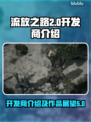 流放之路2开发商竟是它！游戏界巨头🔥