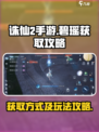 诛仙2手游碧瑶怎么获取介绍