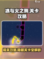 冰与火之舞12关后面是什么介绍