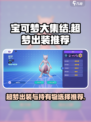 宝可梦大集结超梦出装推荐介绍