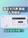 燕云十六声算经十书怎么样介绍